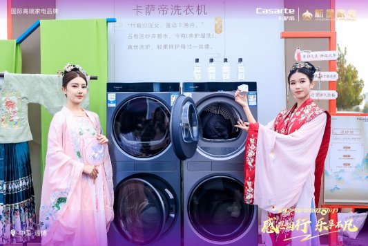 2024新星&卡萨帝粉丝音乐节圆满落幕，共绘品质生活新篇章